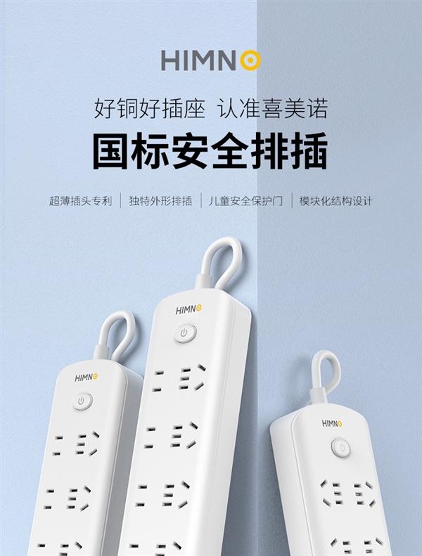 纯铜线排插 750℃高温阻燃！喜美诺插线板券后10.3元到手