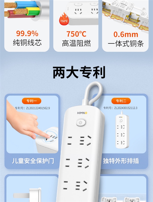 纯铜线排插 750℃高温阻燃！喜美诺插线板券后10.3元到手