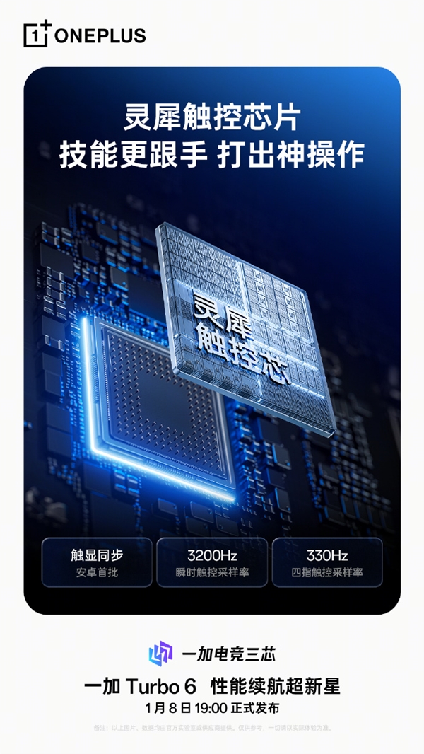 告别宿舍网络卡顿！一加Turbo 6电竞三芯加持 穿墙能力狂升84.7%