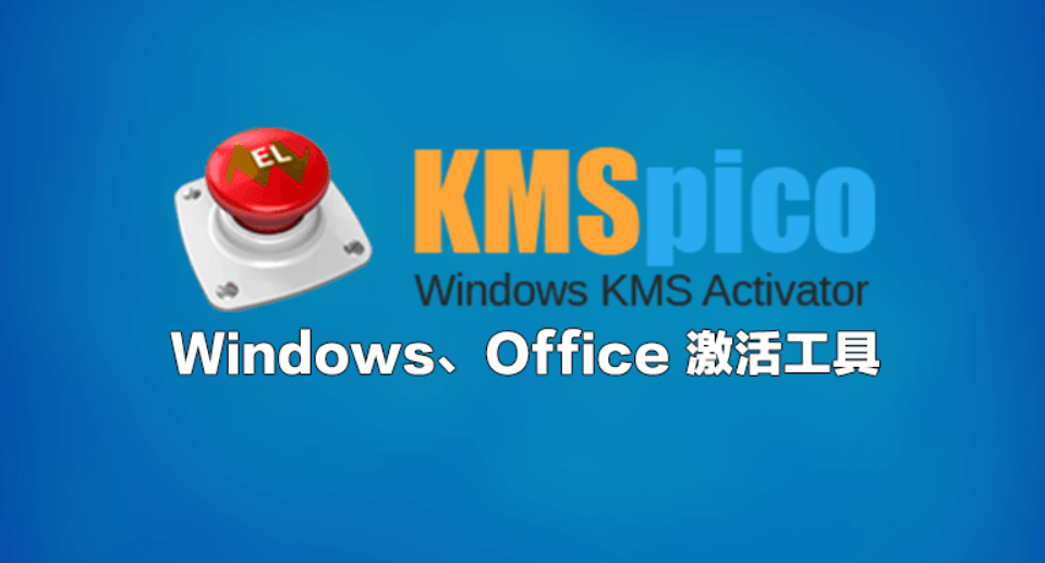 kms激活工具怎么激活win7?kms激活工具激活win7的步骤
