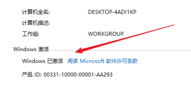 kms激活工具怎么激活win7?kms激活工具激活win7的步骤截图