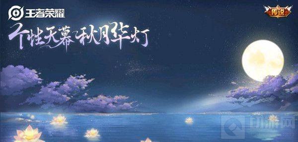 王者荣耀天幕在哪用-天幕使用全攻略