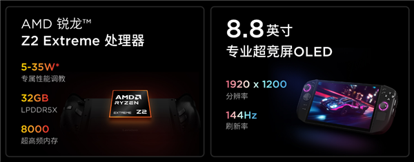 联想拯救者掌机LEGION GO 2国行版终于来了：首发国补价7199元