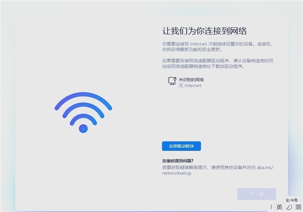 重装/重置Windows 11的朋友：切记不要联网！