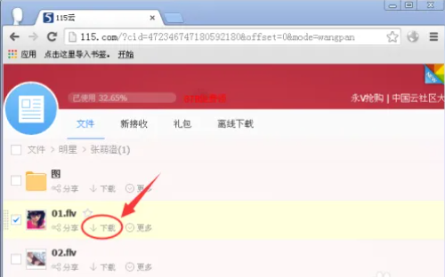 115网盘怎么下载东西
