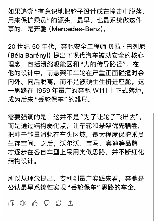 雷军:我以为“丢轮保车”是沃尔沃最早做的 没想到是奔驰