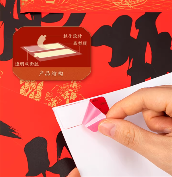 过年必备:得力春联胶带5.3元60片大促(无痕不伤墙)