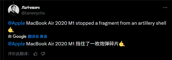 苹果救我一命！乌克兰士兵随身MacBook Air遭炮弹碎片击中还能正常运行