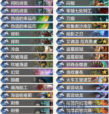 奇迹贼卡组展示