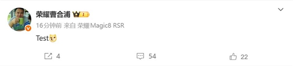 荣耀最强旗舰来了！工程师首晒荣耀Magic8 RSR保时捷设计