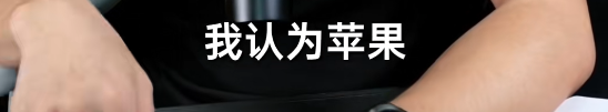 王自如不相信安卓可以做出比苹果更好的Air 荣耀：你远离圈子有点久了 我们已经做到了