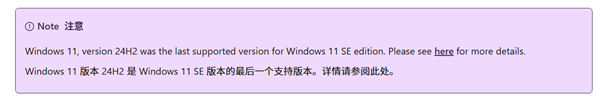 活不过今年!微软亲手砍掉Windows 11 SE:曾被寄予厚望