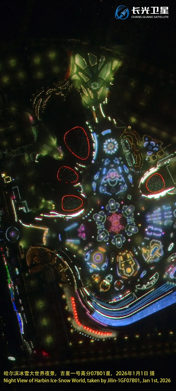 我国发布首张甚高分辨率彩色夜光影像：来自哈尔滨冰雪大世界