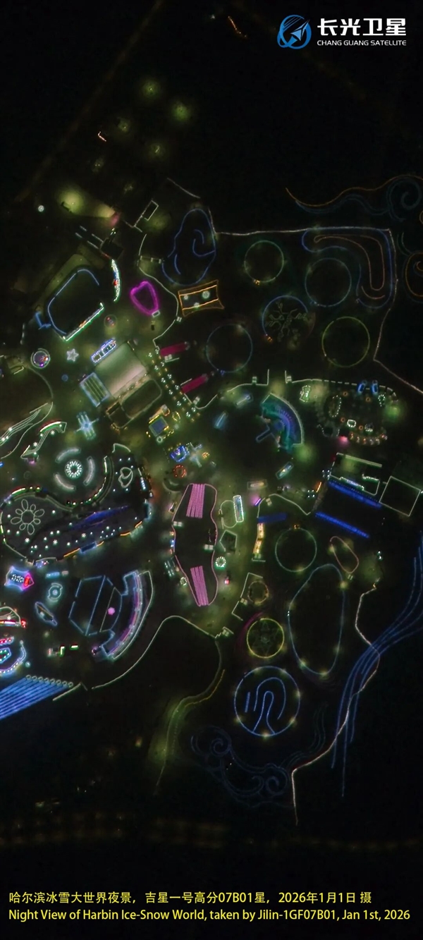 我国发布首张甚高分辨率彩色夜光影像：来自哈尔滨冰雪大世界
