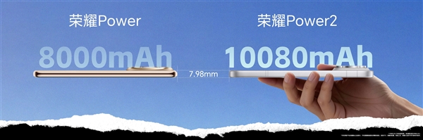 荣耀Power2支持IP68/IP69/IP69K满级防尘防水：不怕浇不怕造