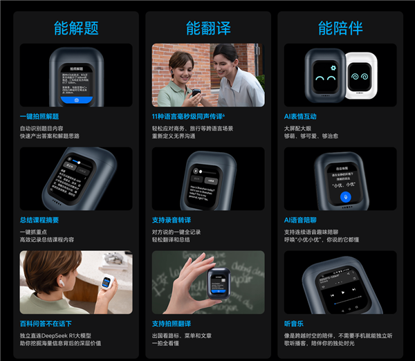 799元 荣耀亲选iotapk AI通话耳机发布 支持插卡通话、AI全能助手