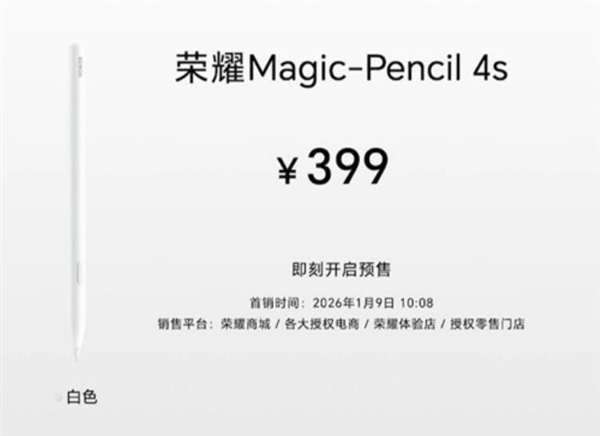 荣耀平板10 Pro发布：6大绿洲护眼技术加持 2499元起