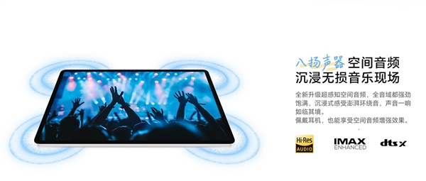 荣耀平板10 Pro发布：6大绿洲护眼技术加持 2499元起