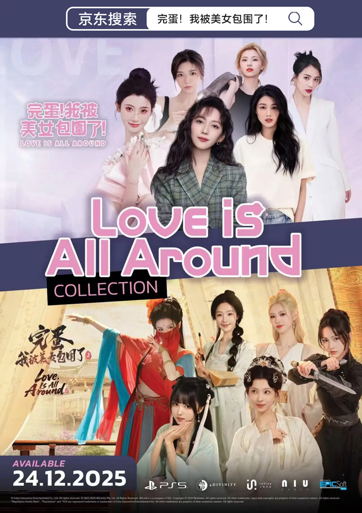 完蛋合集实体版展示图