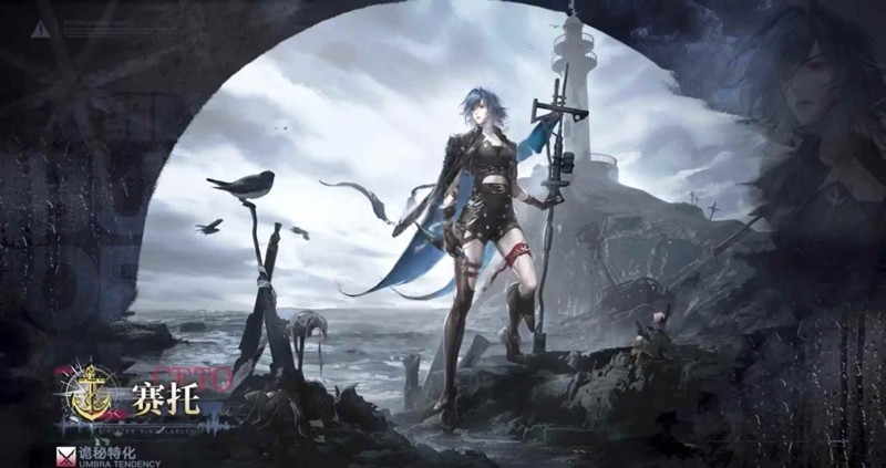 无期迷途-禁闭者赛托全解析赛托使用攻略