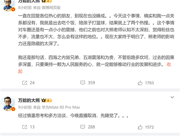 “反米”博主获投放让米粉集体破防 小米紧急取消后：当事人回应