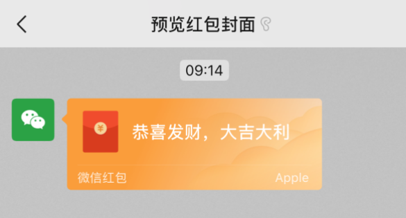 苹果马年微信红包封面/壁纸来了：免费领！