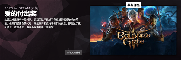 2025年Steam大奖名单公布：《空洞骑士：丝之歌》斩获年度最佳