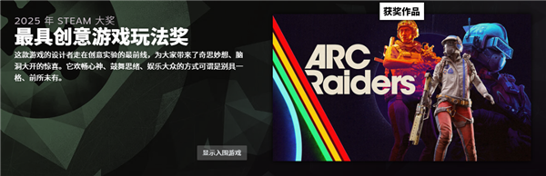 2025年Steam大奖名单公布：《空洞骑士：丝之歌》斩获年度最佳