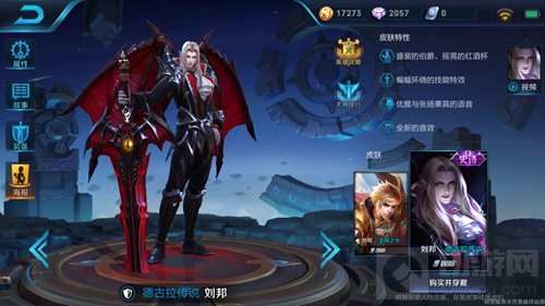 刘邦皮肤技能特效展示