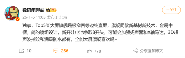 小米神秘全能大屏机曝光:8K硅基电池+极窄四等边直屏