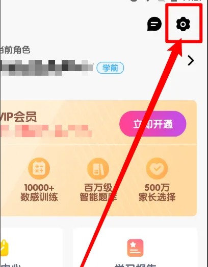 设置入口示意图