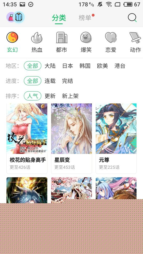 谜漫画app下载路径-谜漫画官方正版下载入口