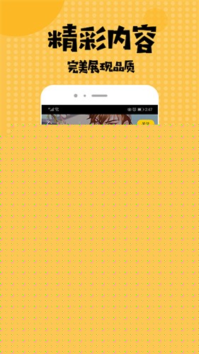 包子漫画app下载-包子漫画官方正版下载地址