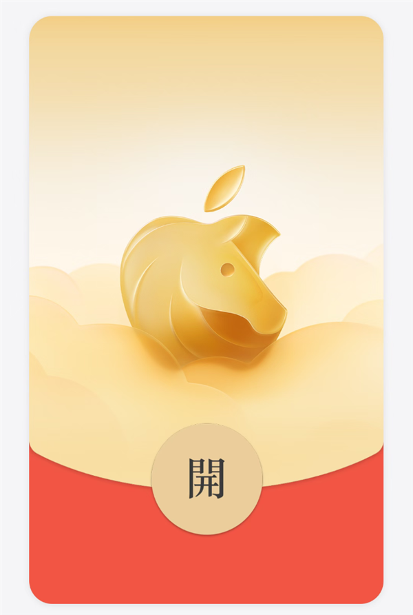 苹果马年微信红包封面/壁纸来了：免费领！