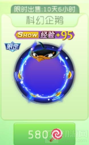 球球大作战-科幻企鹅皮肤价格及永久获取图鉴