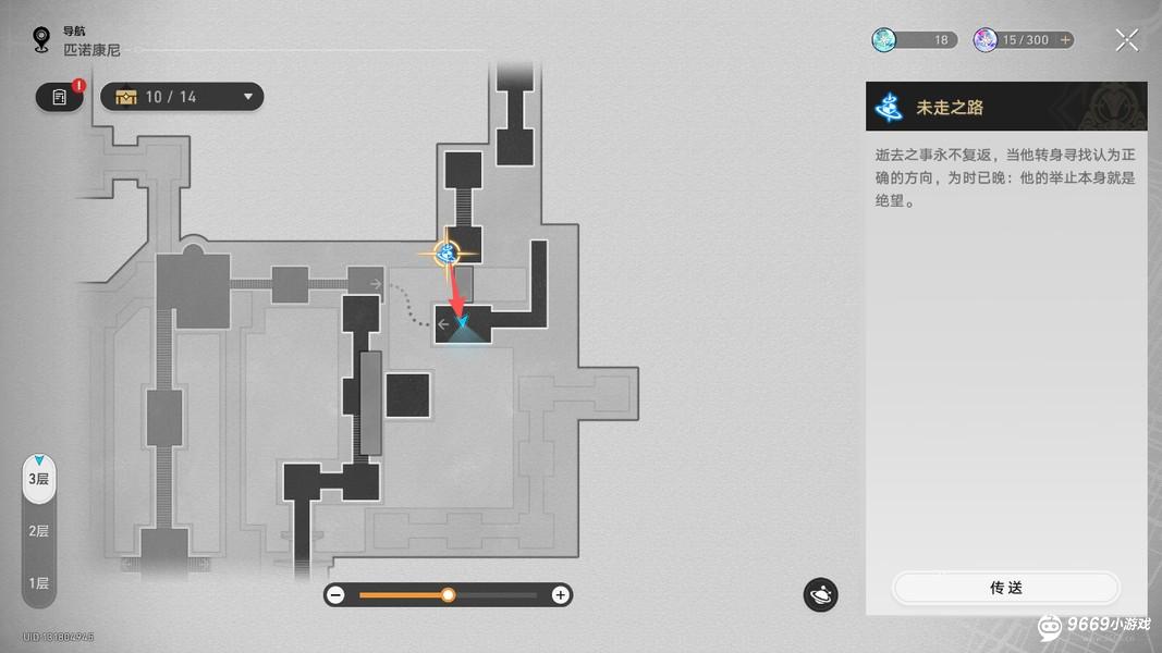 崩坏星穹铁道-歧路唯余倒影成就解锁攻略