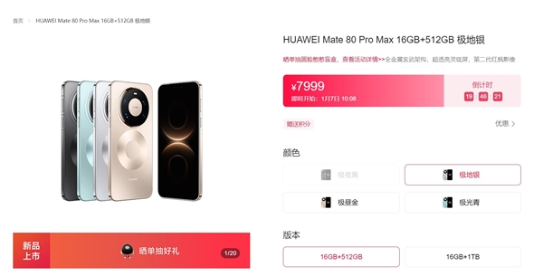 麒麟9030产能提升：华为Mate 80系列更好买了