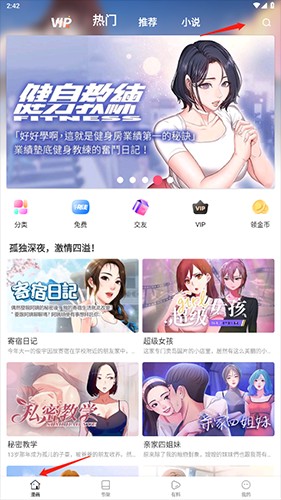 严选漫画登录页面在线看-严选漫画网站页面首登入口