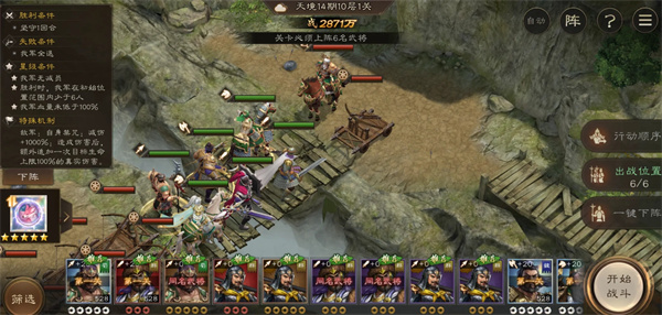 南华幻境10-1布阵示意图