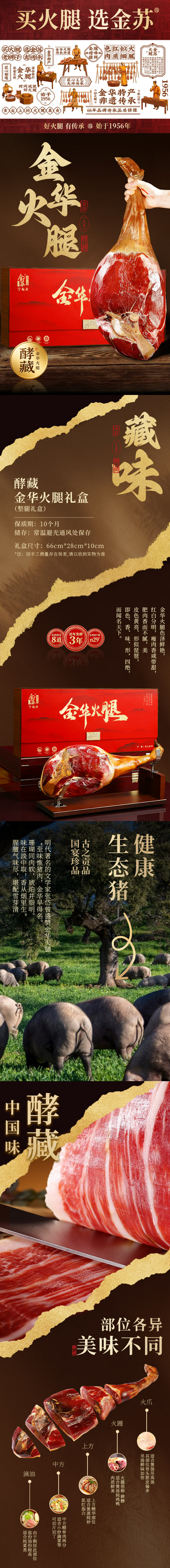 正宗金华火腿 金苏2.56斤整腿切块礼盒69元速囤（日常159元）