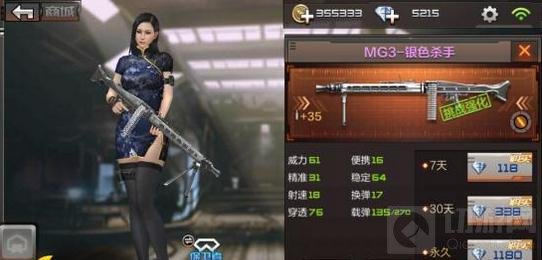 MG3-银色杀手外观展示