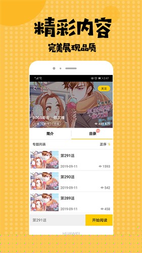 女神漫画在线阅读页面免费漫画入口页面