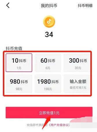 1元10抖音钻石苹果充值入口在哪 1元10抖音钻石苹果充值方法介绍 - 1元10抖音钻石苹果充值入口在哪 1元10抖音钻石苹果充值方法介绍
