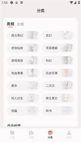 汽水小说app安卓版下载