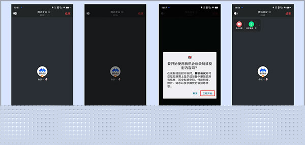 腾讯会议企业版app官方版下载-腾讯视频会议企业版app下载 v3.40.1.435安卓版