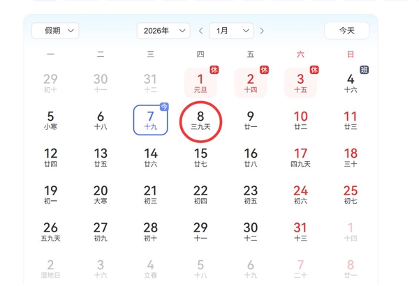 明天就进入“三九”了：一年中最冷时段降临