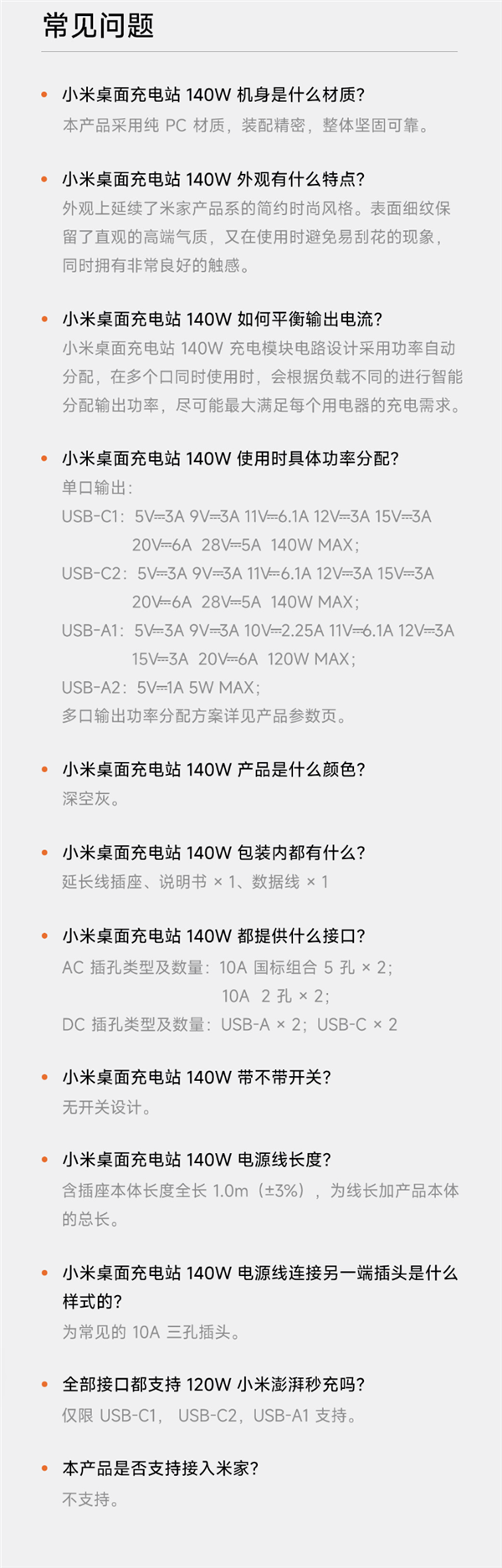 249元 小米首款140W桌面充电站开售:8口合一 140W快充