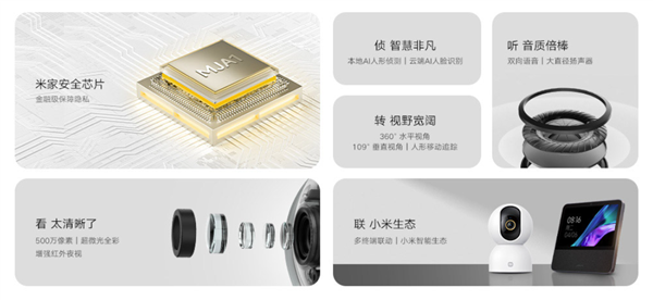 首发169元!小米智能摄像机3 3k发布:500万像素、支持微光全彩