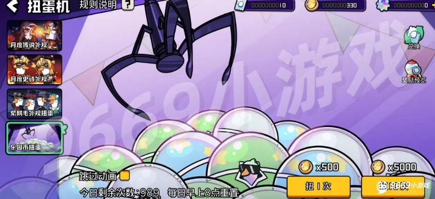 活动任务奖励界面