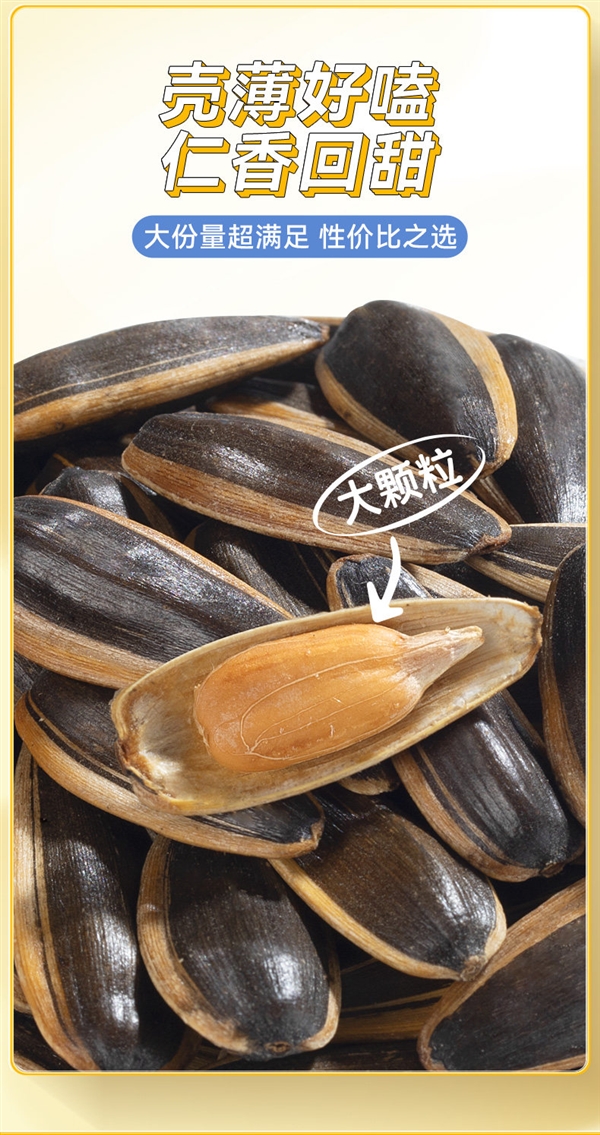 四种口味组合装：洽洽瓜子8.3元/斤闭眼囤